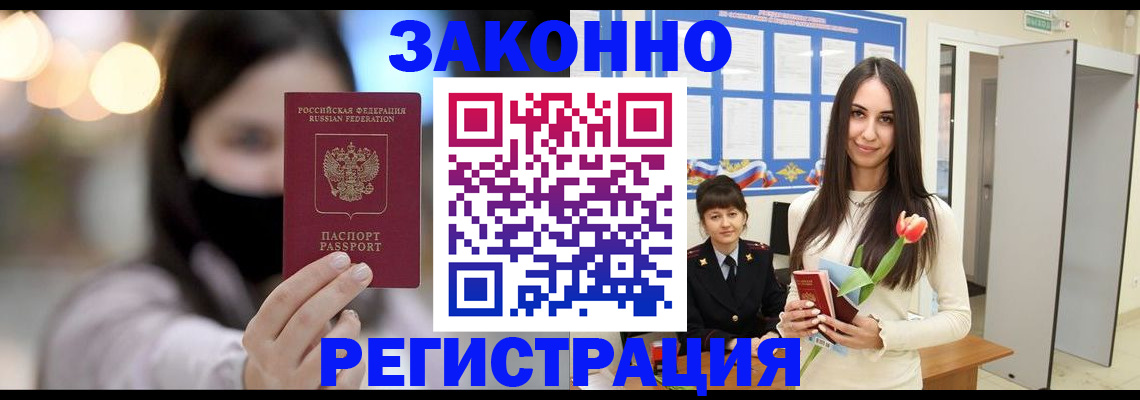 временная регистрация поиск в Петухово