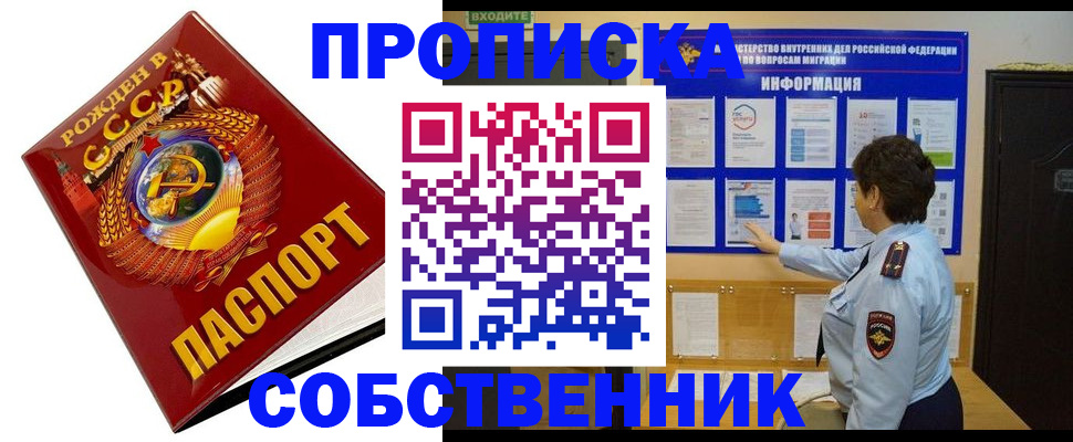 временная регистрация в квартире в Петухово
