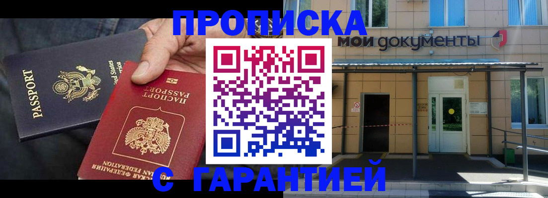 временная регистрация поиск в Петухово