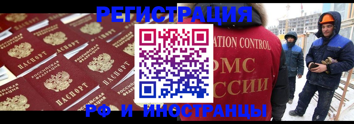 прописка иностранных граждан в Петухово
