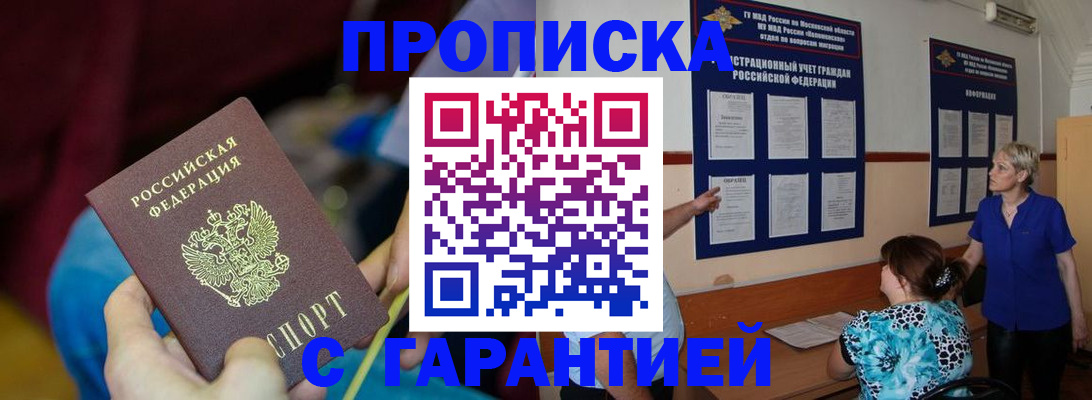 прописка 2025 в Петухово