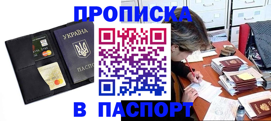 временная регистрация недорого в Петухово