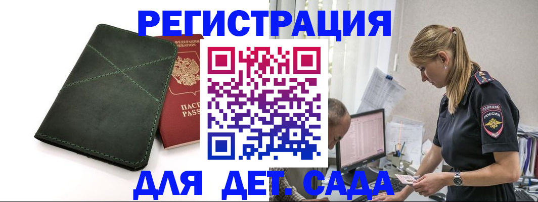 временная регистрация в квартире в Петухово