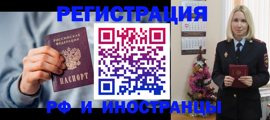 временная регистрация для школы в Петухово