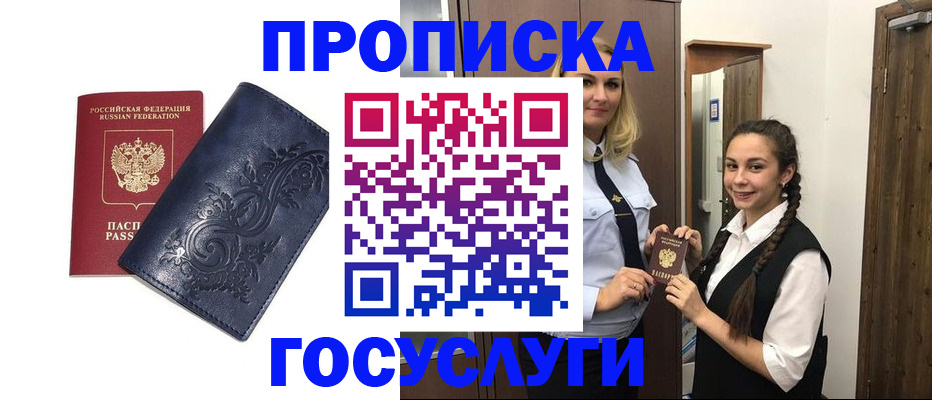 прописка иностранных граждан в Петухово