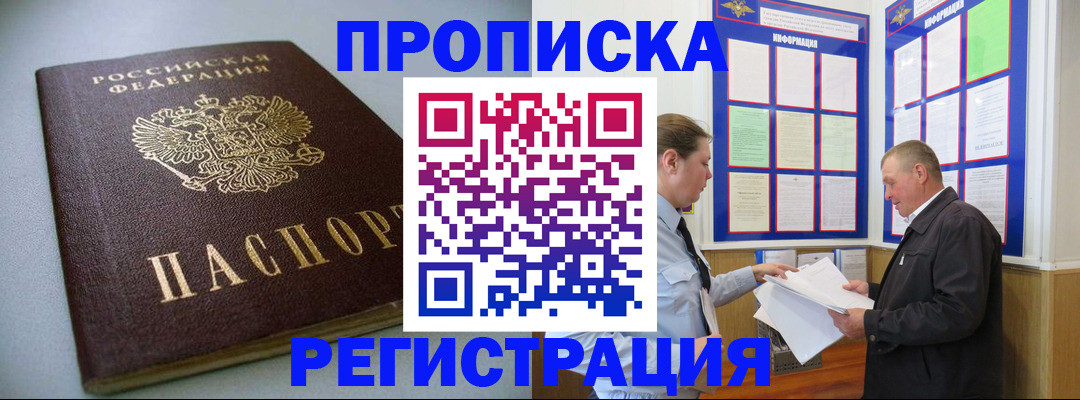 временная регистрация 2025 в Петухово