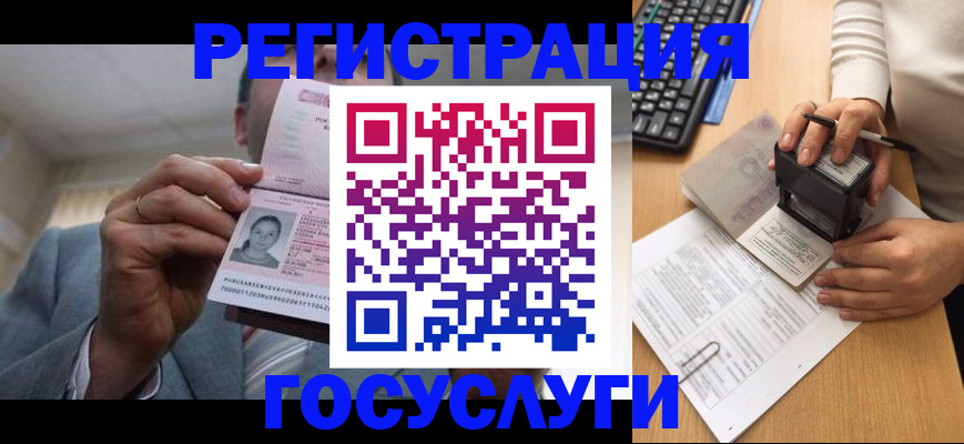 регистрация в Петухово